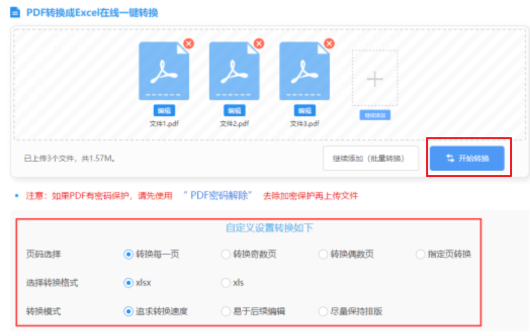 葡萄京官网平台使用讲解 - 开始转换