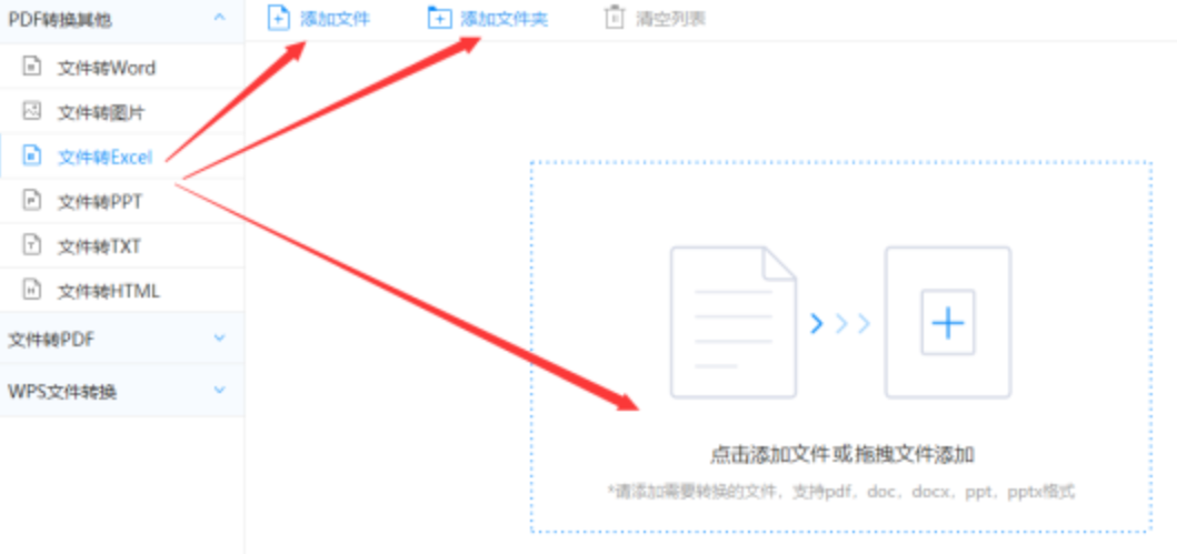 葡萄京官网平台使用讲解 - 选择文件格式