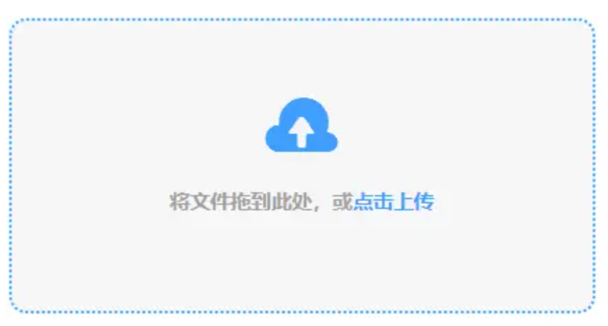 葡萄京官网平台使用讲解 - 添加文件